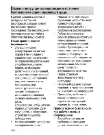 Предварительный просмотр 26 страницы Beko CG 41001 S User Manual