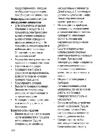 Предварительный просмотр 28 страницы Beko CG 41001 S User Manual