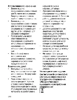 Предварительный просмотр 30 страницы Beko CG 41001 S User Manual