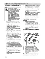 Предварительный просмотр 42 страницы Beko CG 41001 S User Manual