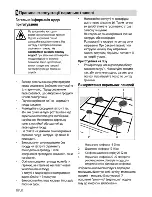 Предварительный просмотр 66 страницы Beko CG 41001 S User Manual