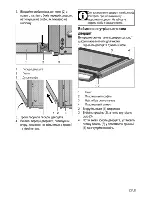 Предварительный просмотр 71 страницы Beko CG 41001 S User Manual