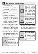 Preview for 61 page of Beko CGM 5202 R User Manual