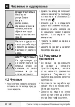 Preview for 62 page of Beko CGM 5202 R User Manual