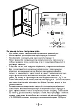 Preview for 63 page of Beko CH142120 DX Manual