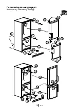 Preview for 69 page of Beko CH142120 DX Manual