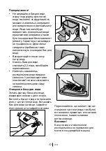 Preview for 73 page of Beko CH142120 DX Manual