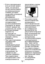 Preview for 113 page of Beko CH142120 DX Manual