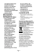 Preview for 115 page of Beko CH142120 DX Manual