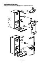 Preview for 121 page of Beko CH142120 DX Manual