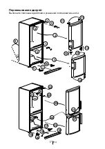 Preview for 122 page of Beko CH142120 DX Manual