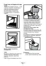 Preview for 125 page of Beko CH142120 DX Manual