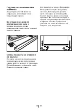 Preview for 91 page of Beko CN 142220 D Manual