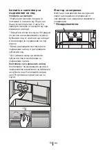 Preview for 100 page of Beko CN 142220 D Manual