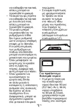 Preview for 198 page of Beko CN 142220 DS User Manual