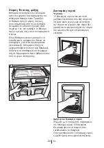 Preview for 213 page of Beko CN 142220 DS User Manual