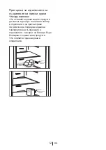 Preview for 263 page of Beko CN 142220 DS User Manual