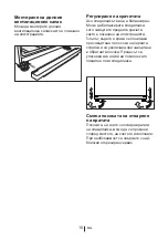 Preview for 266 page of Beko CN 142220 DS User Manual