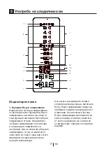 Preview for 268 page of Beko CN 142220 DS User Manual