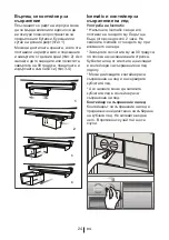 Preview for 275 page of Beko CN 142220 DS User Manual