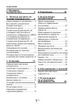 Preview for 348 page of Beko CN 142220 DS User Manual