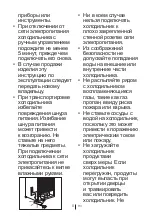 Preview for 354 page of Beko CN 142220 DS User Manual