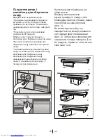 Предварительный просмотр 197 страницы Beko CN 142240 X Instruction Manual