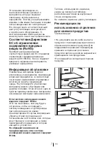 Preview for 35 page of Beko CN 148220 X User Manual