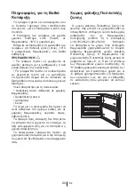 Preview for 275 page of Beko CN153220X User Manual