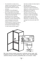 Preview for 297 page of Beko CN153220X User Manual