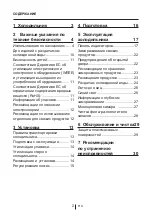 Preview for 473 page of Beko CN153220X User Manual