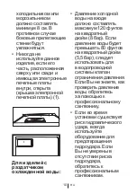 Preview for 481 page of Beko CN153220X User Manual