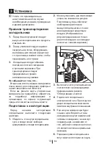 Preview for 484 page of Beko CN153220X User Manual