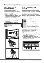 Preview for 184 page of Beko CN160120 User Manual