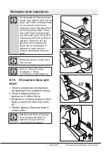 Preview for 188 page of Beko CN160120 User Manual