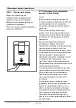 Preview for 189 page of Beko CN160120 User Manual