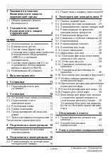 Preview for 204 page of Beko CN160120 User Manual