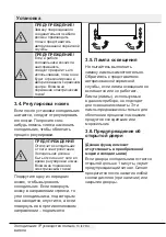 Preview for 215 page of Beko CN160120 User Manual