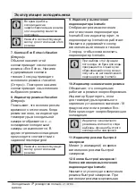 Preview for 223 page of Beko CN160120 User Manual