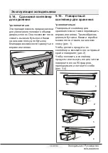 Preview for 232 page of Beko CN160120 User Manual