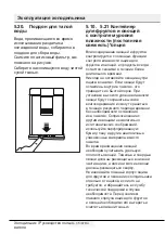 Preview for 237 page of Beko CN160120 User Manual