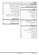 Preview for 42 page of Beko CN160237W User Manual