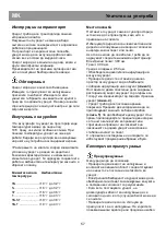 Preview for 63 page of Beko CN228200 Instructions For Use Manual