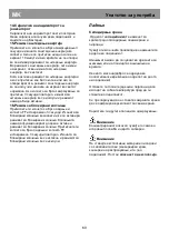 Preview for 66 page of Beko CN228200 Instructions For Use Manual