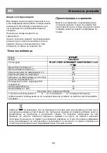 Preview for 72 page of Beko CN228200 Instructions For Use Manual