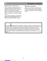 Preview for 43 page of Beko CN228220S type II Instruction Manual