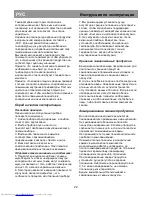 Preview for 29 page of Beko CN232102 Instructions For Use Manual