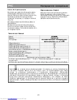 Preview for 31 page of Beko CN232222X Instructions For Use Manual