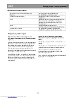 Preview for 59 page of Beko CNA 28520 Instructions For Use Manual