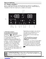 Предварительный просмотр 323 страницы Beko CNE520E23ZDX User Manual